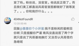 圈内爆料是什么意思,幕后真相大起底